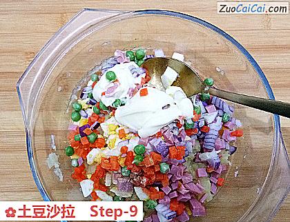 土豆沙拉做法第九步骤