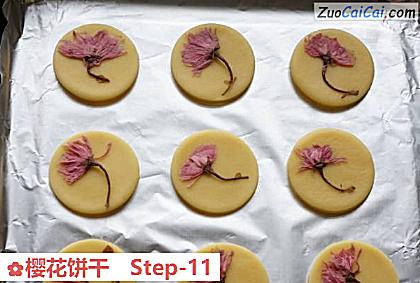 樱花饼干做法第十一步骤