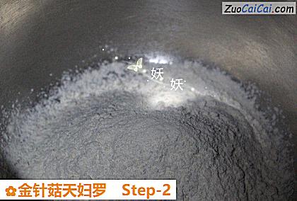 金针菇天妇罗做法第二步骤