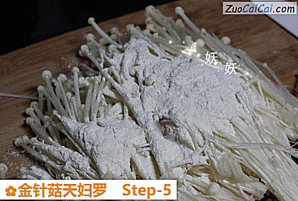 金针菇天妇罗做法第五步骤