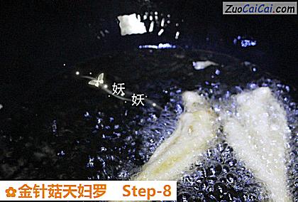 金针菇天妇罗做法第八步骤