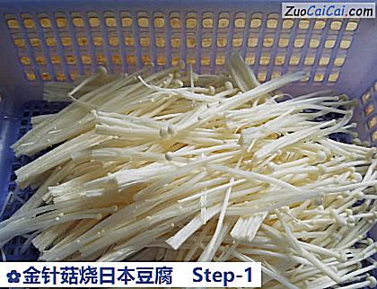 金针菇烧日本豆腐做法第一步骤