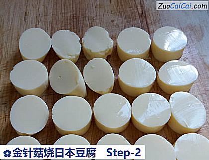 金针菇烧日本豆腐做法第二步骤
