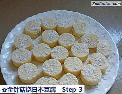 金针菇烧日本豆腐做法第三步骤