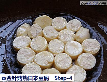 金针菇烧日本豆腐做法第四步骤