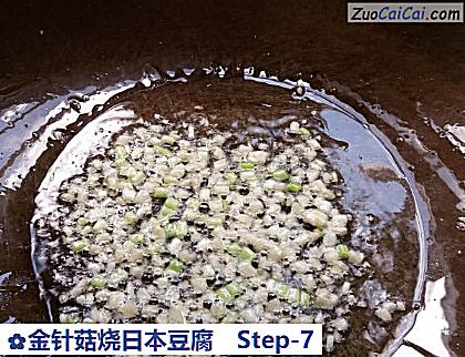 金针菇烧日本豆腐做法第七步骤