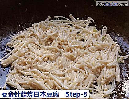 金针菇烧日本豆腐做法第八步骤