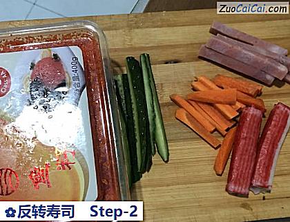 反转寿司做法第二步骤