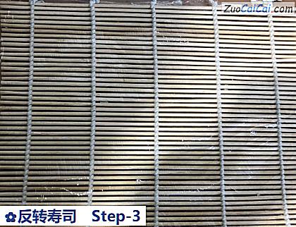 反转寿司做法第三步骤