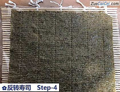 反转寿司做法第四步骤