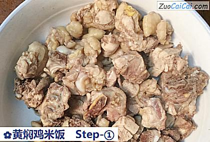 黄焖鸡米饭做法第一步骤