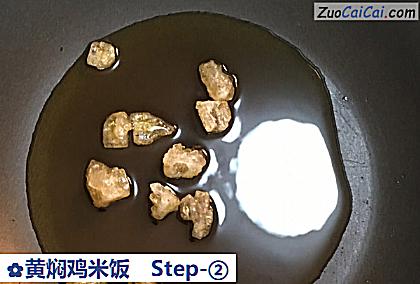 黄焖鸡米饭做法第二步骤