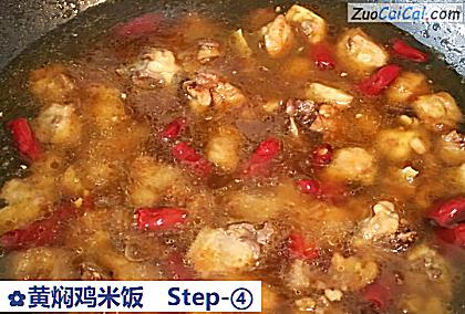 黄焖鸡米饭做法第四步骤
