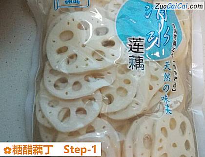 糖醋藕丁做法第一步骤