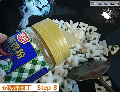 糖醋藕丁做法第八步骤