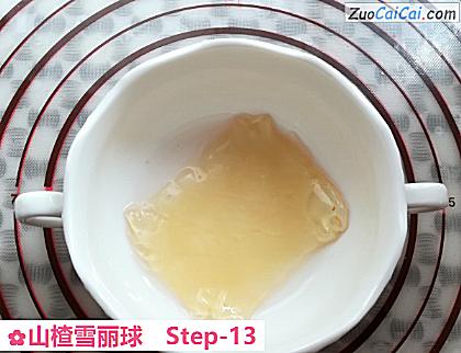 山楂雪丽球做法第十三步骤