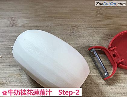 牛奶桂花莲藕汁做法第二步骤