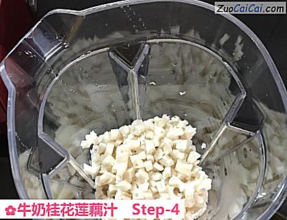 牛奶桂花莲藕汁做法第四步骤