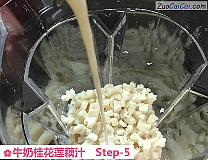 牛奶桂花莲藕汁做法第五步骤