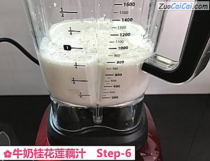 牛奶桂花莲藕汁做法第六步骤