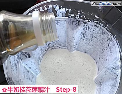 牛奶桂花莲藕汁做法第八步骤