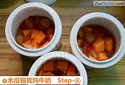 木瓜银耳炖牛奶做法第四步骤