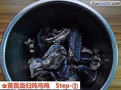黄芪当归炖乌鸡做法第二步骤
