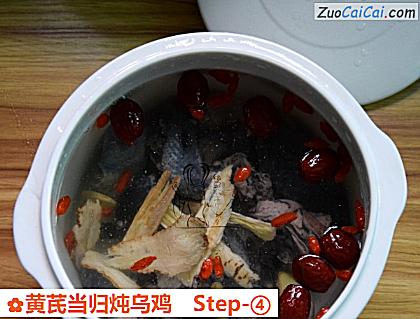 黄芪当归炖乌鸡做法第四步骤