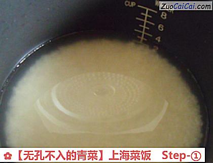 无孔不入的青菜做法第一步骤