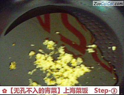 无孔不入的青菜做法第三步骤