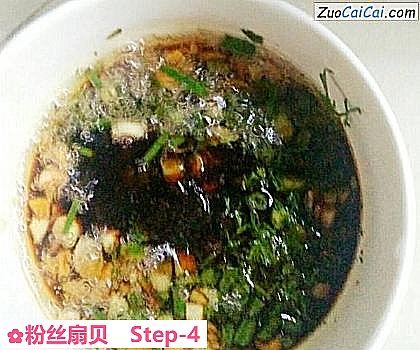 粉丝扇贝做法第四步骤