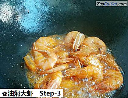 油焖大虾做法第三步骤