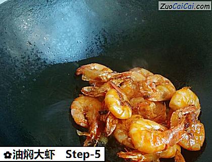 油焖大虾做法第五步骤