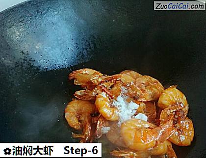油焖大虾做法第六步骤