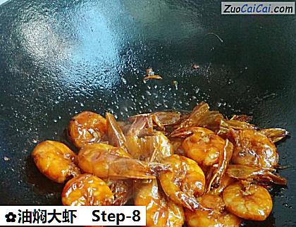 油焖大虾做法第八步骤