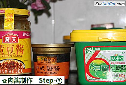 肉酱制作做法第三步骤