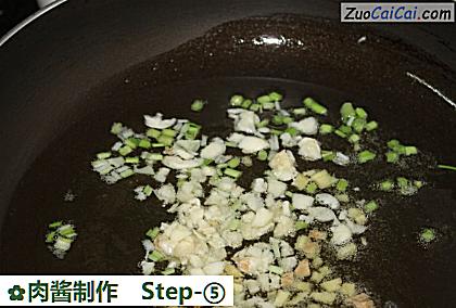 肉酱制作做法第五步骤