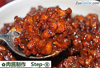 肉酱制作做法第八步骤