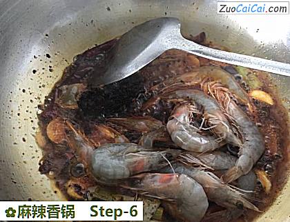 麻辣香锅做法第六步骤