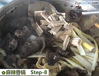 麻辣香锅做法第八步骤