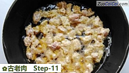 古老肉做法第十一步骤