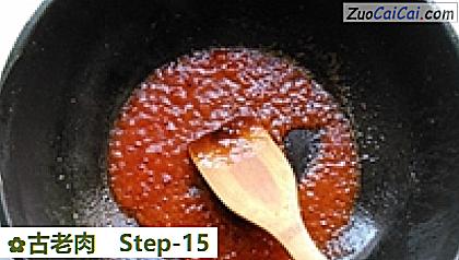 古老肉做法第十五步骤
