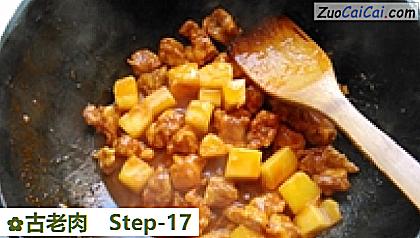 古老肉做法第十七步骤