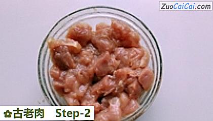 古老肉做法第二步骤