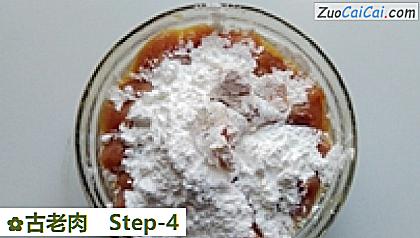 古老肉做法第四步骤