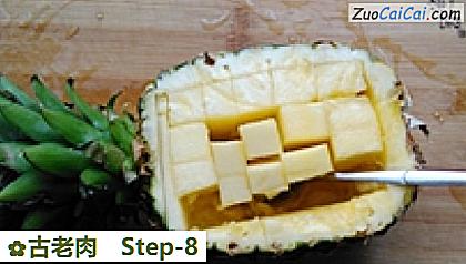 古老肉做法第八步骤
