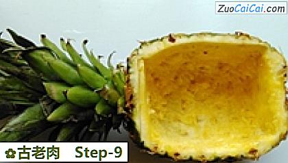古老肉做法第九步骤