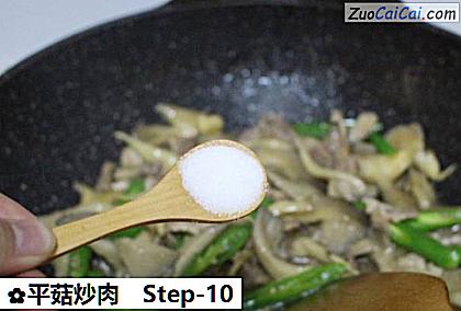 平菇炒肉做法第十步骤