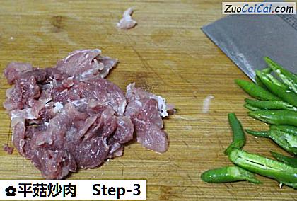 平菇炒肉做法第三步骤