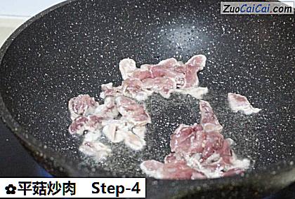 平菇炒肉做法第四步骤